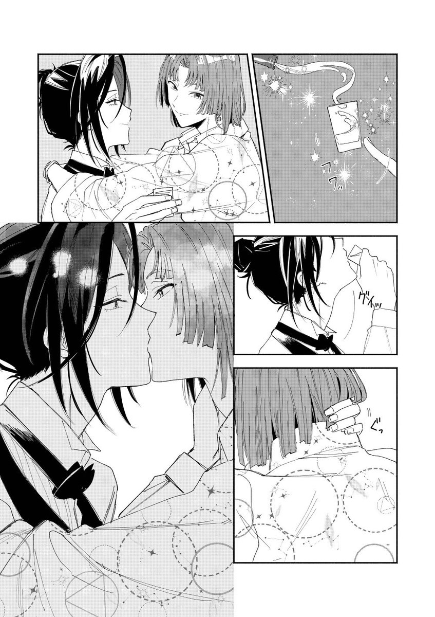 11月28日賢者のマナスポット5にて新刊『お行儀はうんと悪く!』(ムルシャイ🔞)頒布予定です!
当日は年齢確認をさせていただきますので、御協力お願いします 