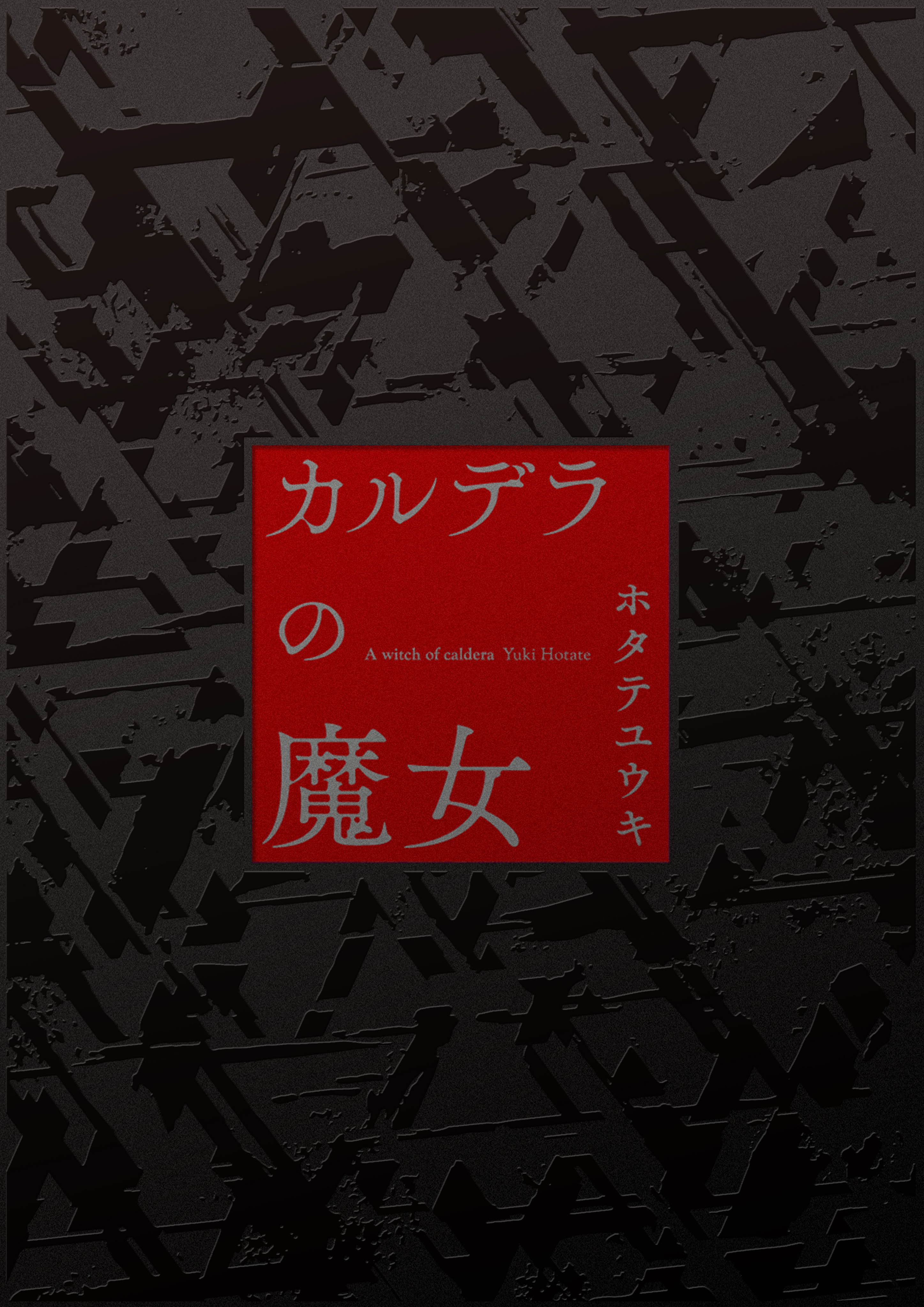 片岡人生 Kataoka Syouten Twitter