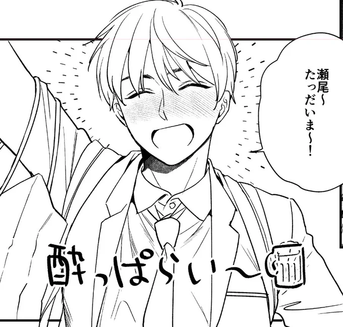 かわいく描けたど🍺 