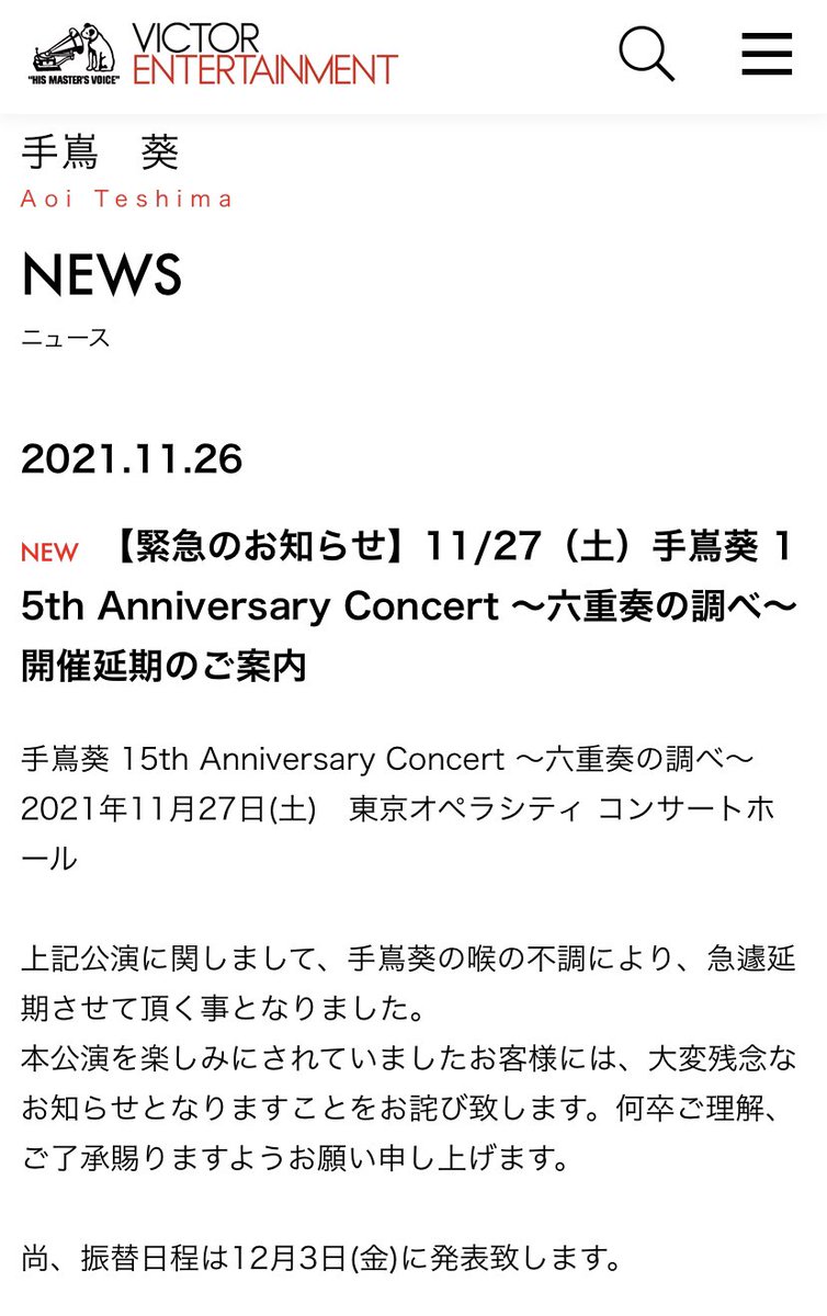 情熱セール 手嶌葵15周年記念コンサートチケット 国内アーティスト 情熱セール 手嶌葵15周年記念コンサートチケット 国内アーティスト