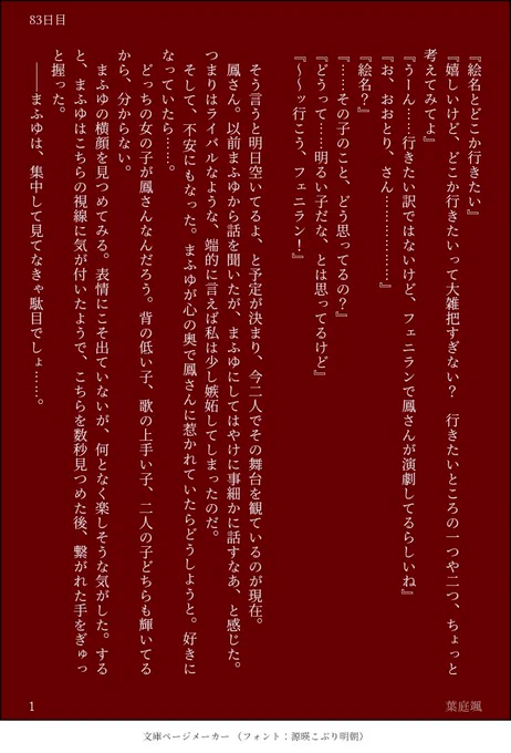 #100日後に付き合うまふえな

83日目
フェニランいく二人の話

全まとめ
https://t.co/bgZ3zldbt7 
