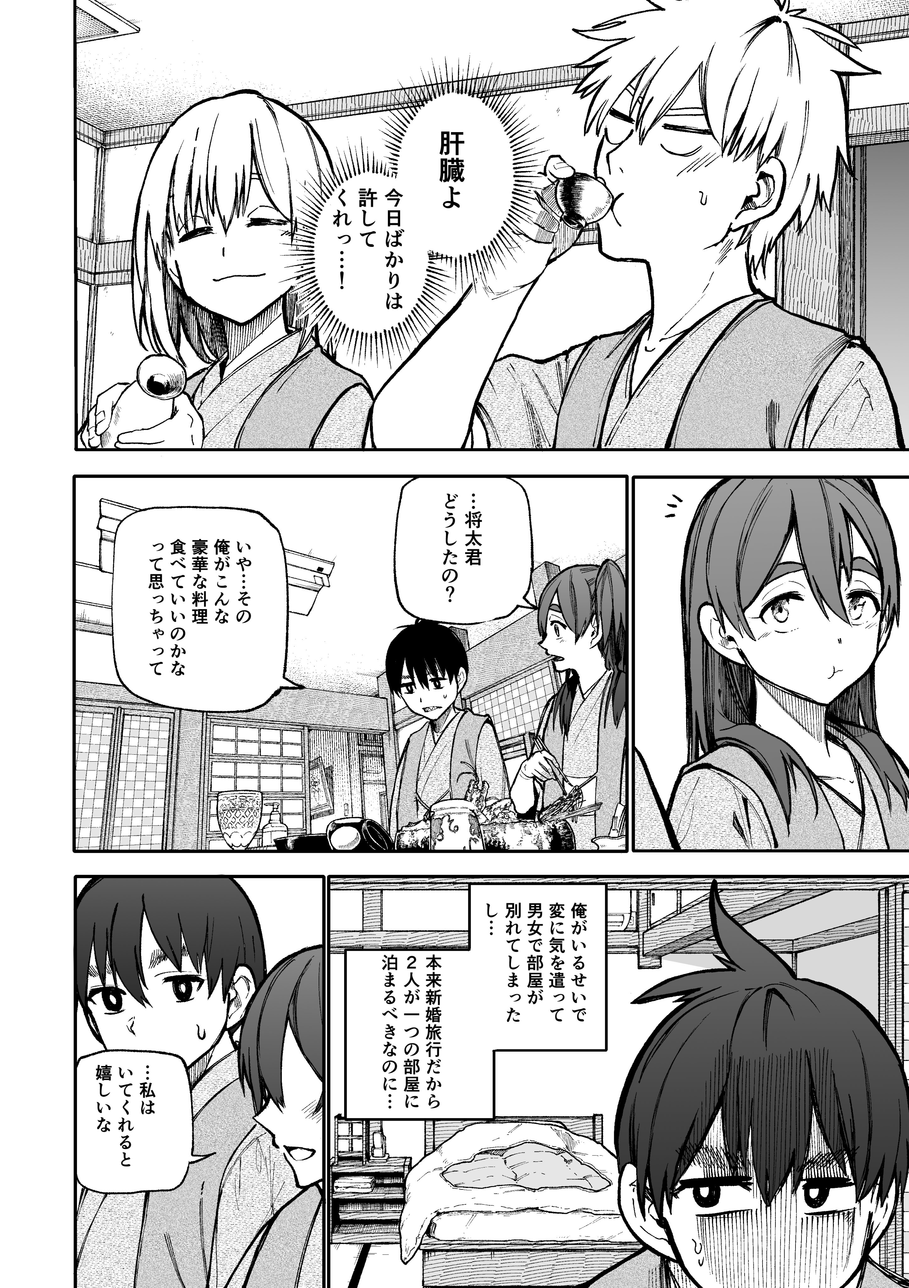 あらいどかぎり 新挑限 じいばあ5巻 じいさんばあさん若返る 109 T Co Edduxjb2js Twitter