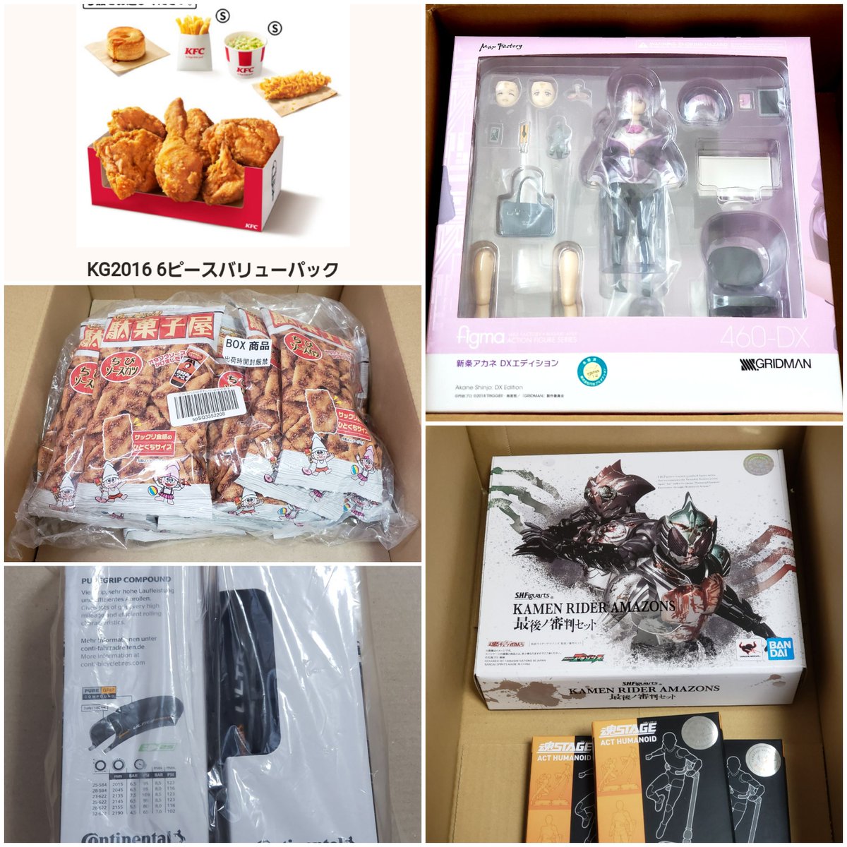 皆ありがとう✌️

アマゾンズのはぼく!!!!!!!!!! 