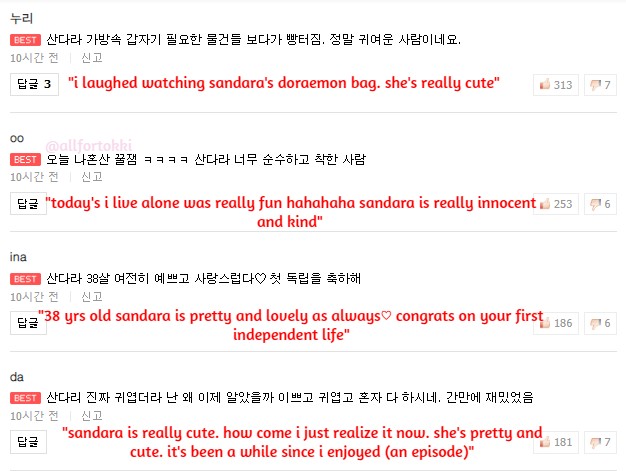 allfortokki's tweet photo. comments under dara's 'i live alone' clip

*'rainbow club' is what they call the fix members of the show
https://t.co/MrVPNn4Dzp https://t.co/f6cDTbRV7t