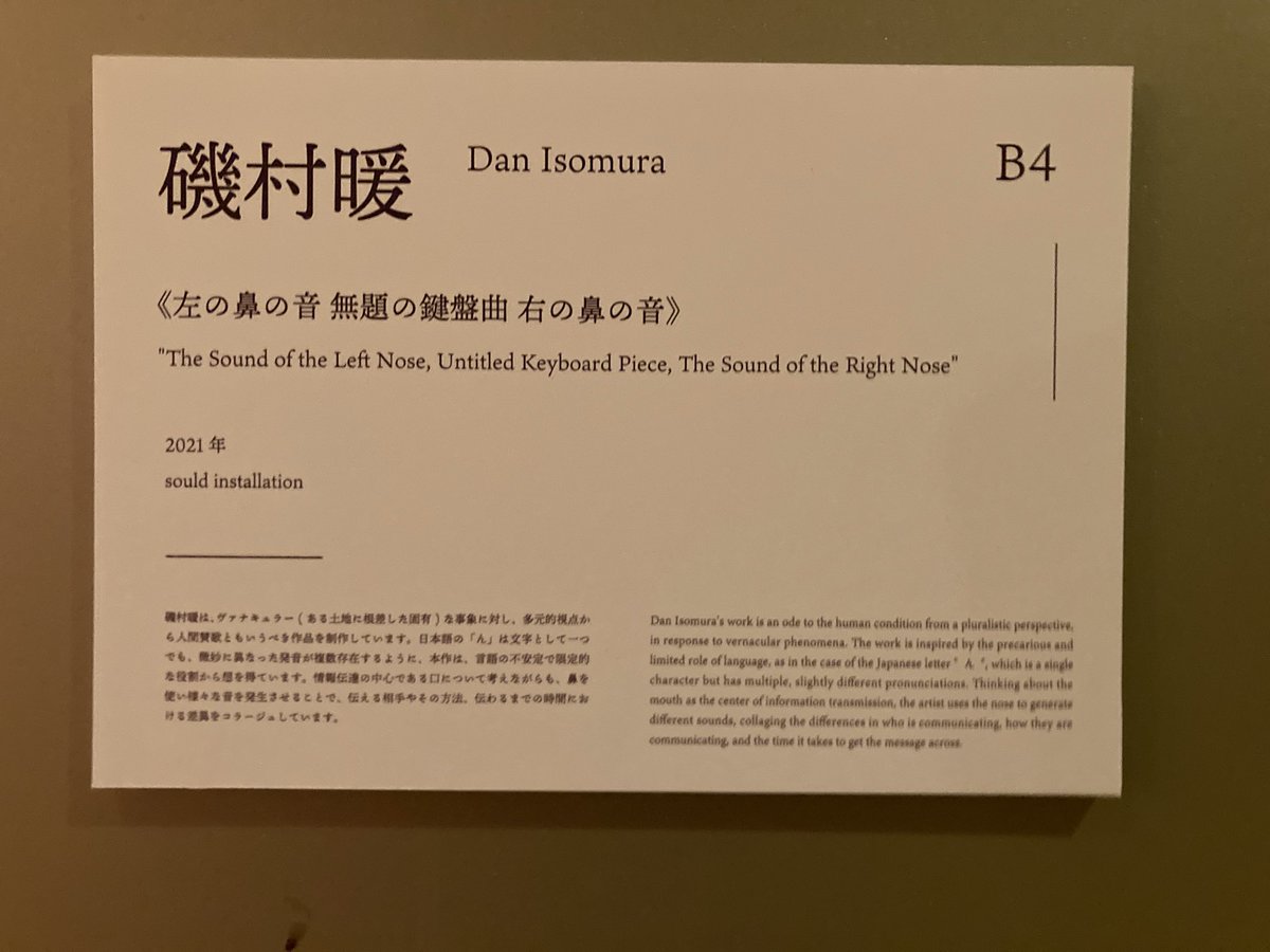 zipanger777's tweet photo. 南紀白浜のホテル川久に行ったら、大学でタイ語を一緒に学んだ磯村暖さん @OhayouDog の作品が展示されてた😀 https://t.co/hRXawJY4h8