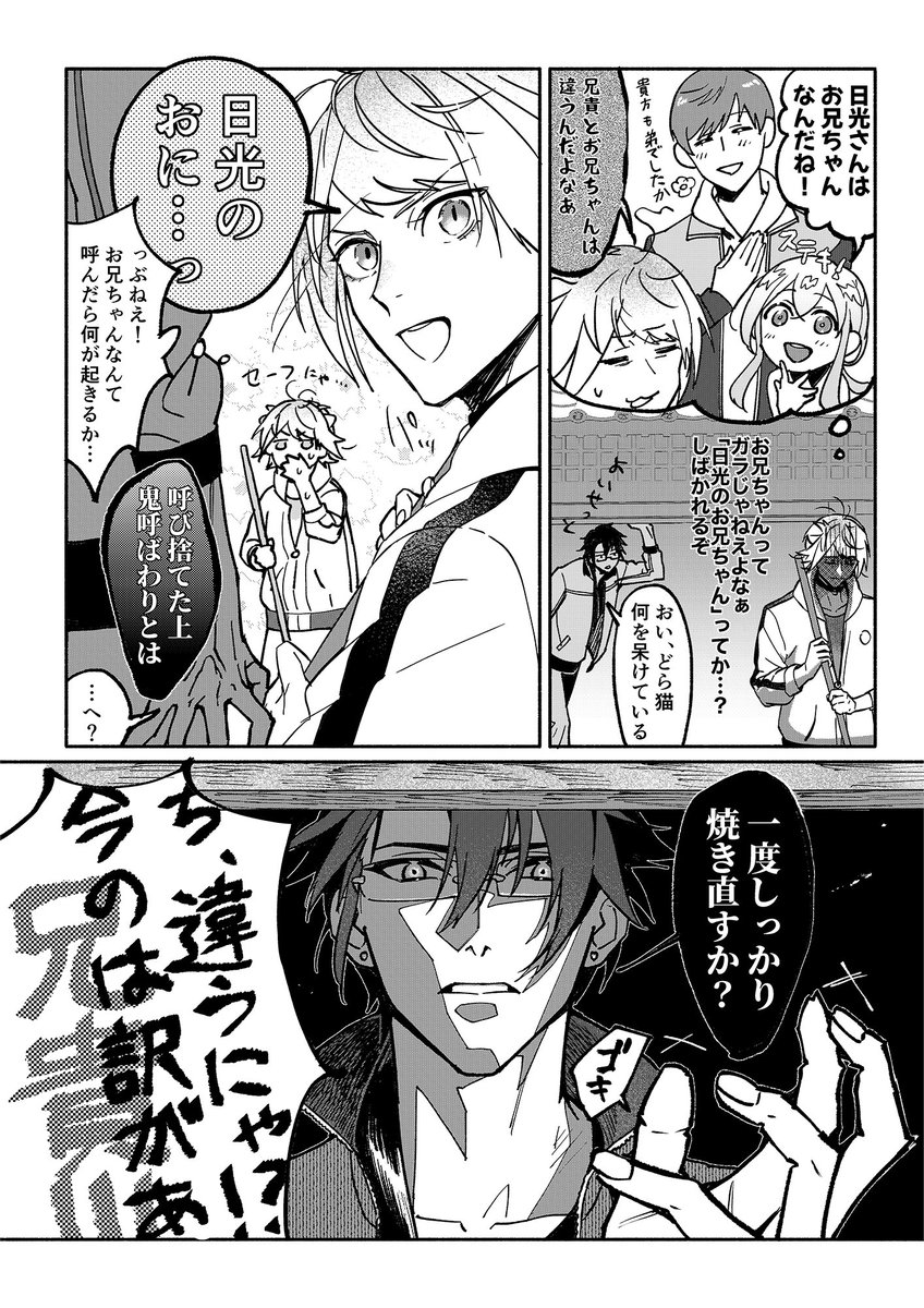 呼び間違い一文字からの(サンプル 2/3) 