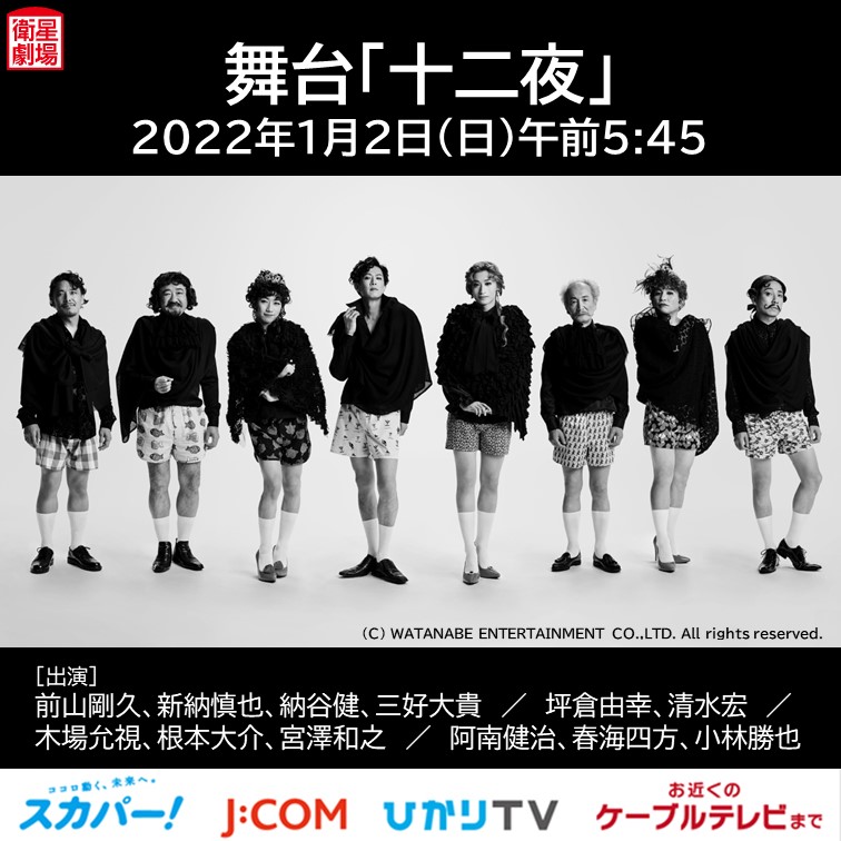 Twitter 上的 Cs衛星劇場公式 11 月 ゲームボーイズseason 2 13 水 男たちの勲章 栄光への旅立 舞台を毎月放送中 舞台見るなら 録画も出来る