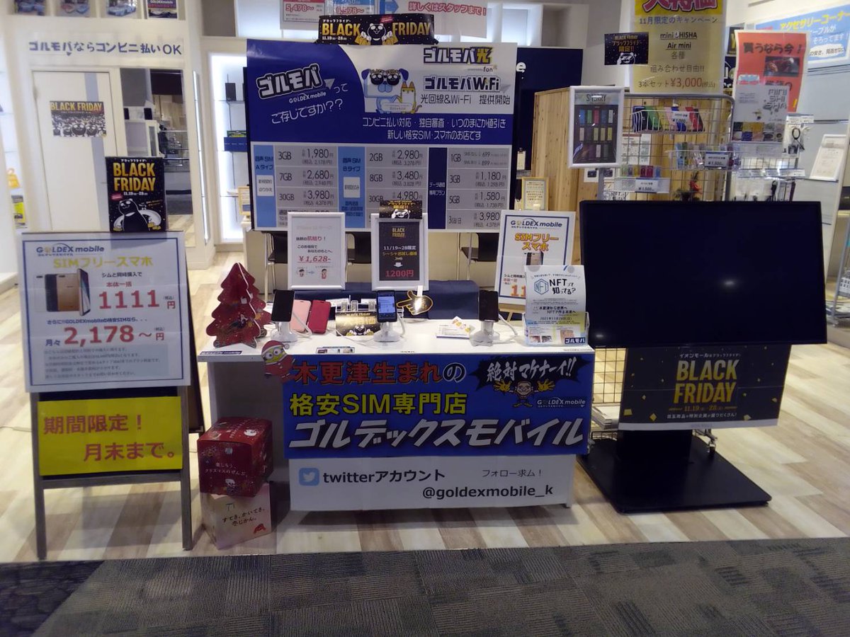 goldexmobile_k's tweet photo. BLACK FRIDAYも残り2日！！
この期間配布したチケットをお持ちの皆様！
ゴルルがBFサングラスかけて待ってます😁
もちろん当日チケットゲットも出来ますよ😆
いつでもお待ちしております☺️

＃ゴルモバ　＃格安SIM　＃ブラックフライデー　＃シーシャ https://t.co/NHJQR8vpZ7