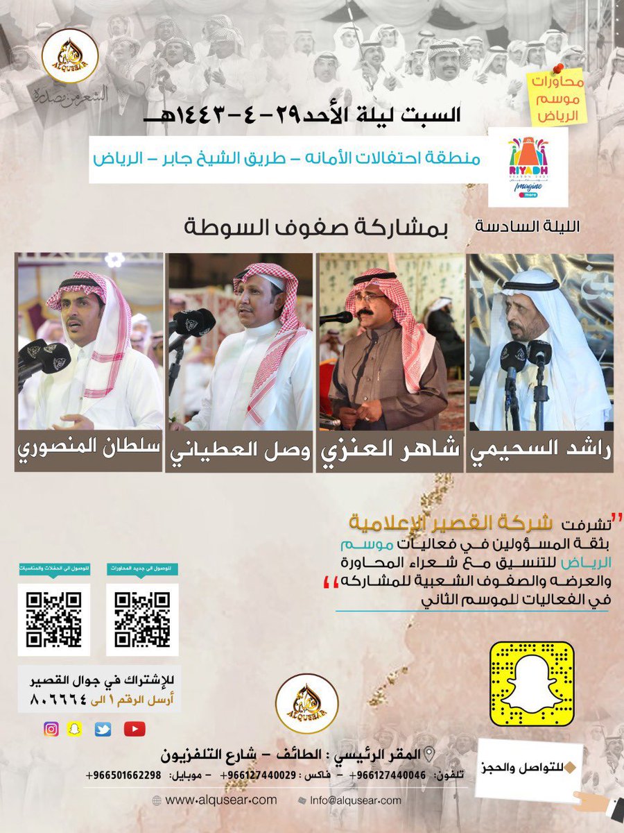 معتق العياضي :

ياليت تركي يلبس المشلح ويقرب للشداد
لكن تركي حاذف المشلح ويلعب ضومنه 

تركي الميزاني :

انا شدادي وارثه من قبل تسكن بالبلاد
الا انت عينت البعير الي تقوده برسنه