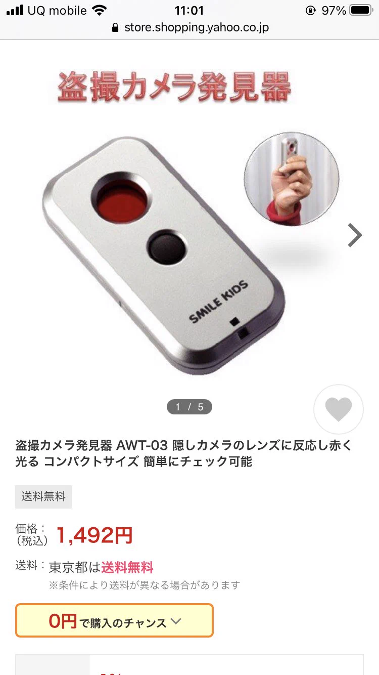 @Evo1Grace 発見器でこういう安価な物もあるので
抑止力として働いてる子みんなに持たせるのも良いですね 