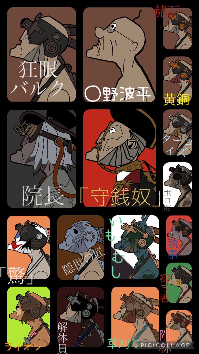 バルク記念日おめでとう。 全衣装描いてみました。 URのみ持ってなかっ