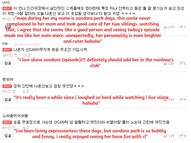 allfortokki's tweet photo. comments under dara's 'i live alone' clip

*'rainbow club' is what they call the fix members of the show
https://t.co/MrVPNn4Dzp https://t.co/f6cDTbRV7t