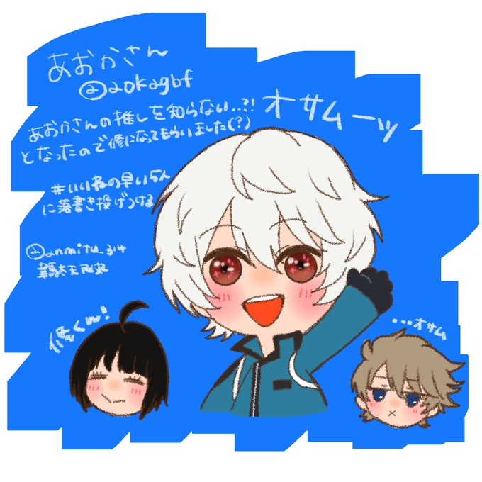 いいねの早い5人に落書き投げつけるのtwitterイラスト検索結果