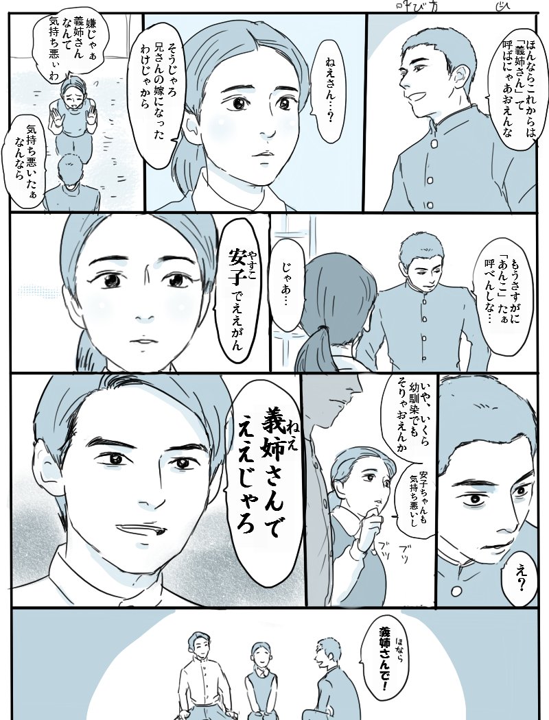 ちょっと中の人が入ってる稔さん
(方言間違ってるかもだけど許して…) 