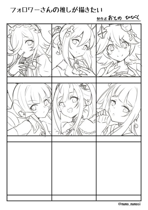 だいぶ前に言ってたやつ!!!!
色はごめんなさい!描きました!!! 