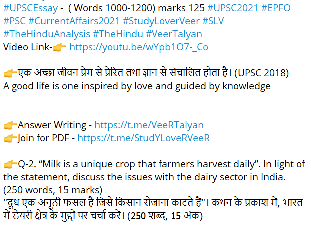 StudYLoveRVeeR's tweet photo. #UPSCEssay -  ( Words 1000-1200) marks 125 #UPSC2021 #EPFO #PSC #CurrentAffairs2021 #StudyLoverVeer #SLV #TheHinduAnalysis #TheHindu #VeerTalyan https://t.co/YSk2DyrltJ