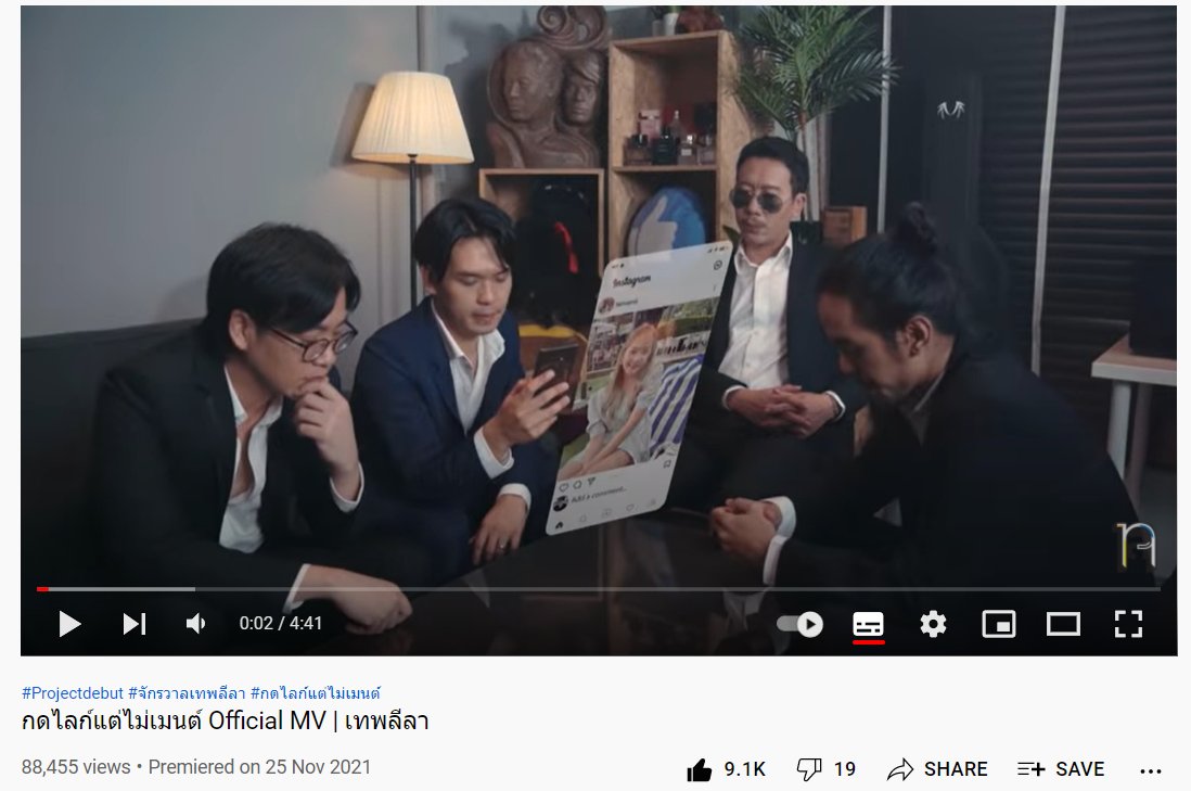 tanakarn_fluke's tweet photo. ฟัง #กดไลก์แต่ไม่เมนต์ เวอร์ชั่นพี่เติ๊ด โคตรดี ท่าเต้นน่ารัก เสียงร้องดี ดนตรีเริ่ด
9 ปีที่แล้วได้ฟังเวอร์ชันพี่ปิงปอง ตอนนั้นก็ชอบมากก เกร็ดก็คือ ตอนนั้นพี่ปองสะกด กดไลค์แต่ไม่เม้นต์ รอบนี้แก้ตัวสะกดตามราชบัณฑิตจ้า 5555
#Projectdebut #จักรวาลเทพลีลา
https://t.co/OU2jOLjBHx https://t.co/xzTZSfvJRU