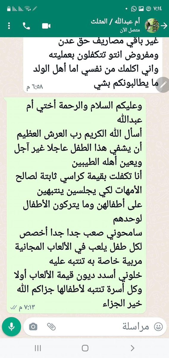 HudaYafei's tweet photo. ازالة #مؤسسة_انهض أطنان من النفايات وأشجار السيسبان من حي المثلث، وحولت المكان إلى مسطح أخضر جميل تتوسطه حديقة ألعاب مجانية للأطفال مع كراسي خاصة ترتاح عليها الأمهات لمراقبة أطفالهن، ولكننا نعتذر عن تحمل تكاليف الإصابات لا قدر الله

رجاءاً .. كل ولي أمر واحد ينتبه على أولاده https://t.co/kVfbJl3cUk