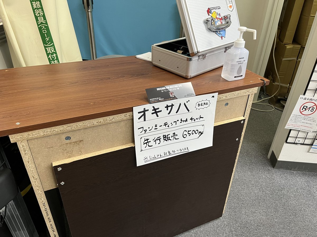 okisaba's tweet photo. 本日エアソフト97アキバテンにてファンミーティングチケットの先行販売特別ブース出ております。 https://t.co/Yi1cueRtni