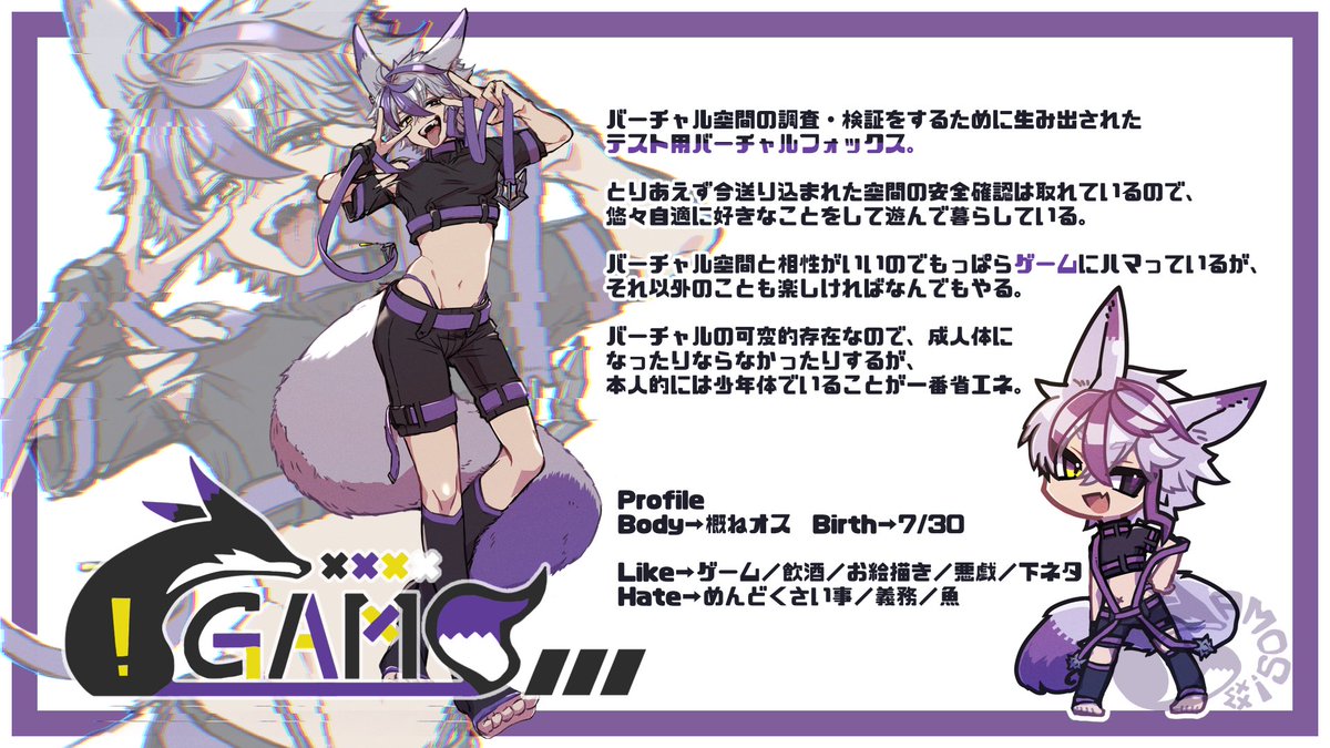 GAM⚠️🍻隠酒狐 tweet media