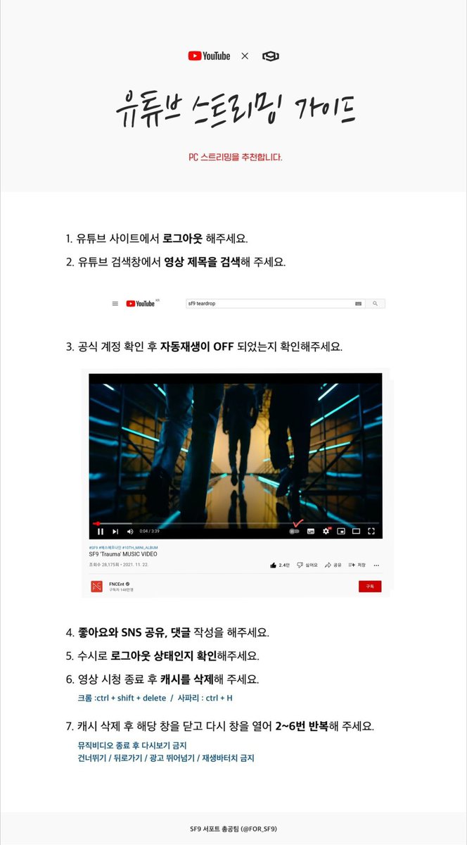 SF9 총공팀 tweet media