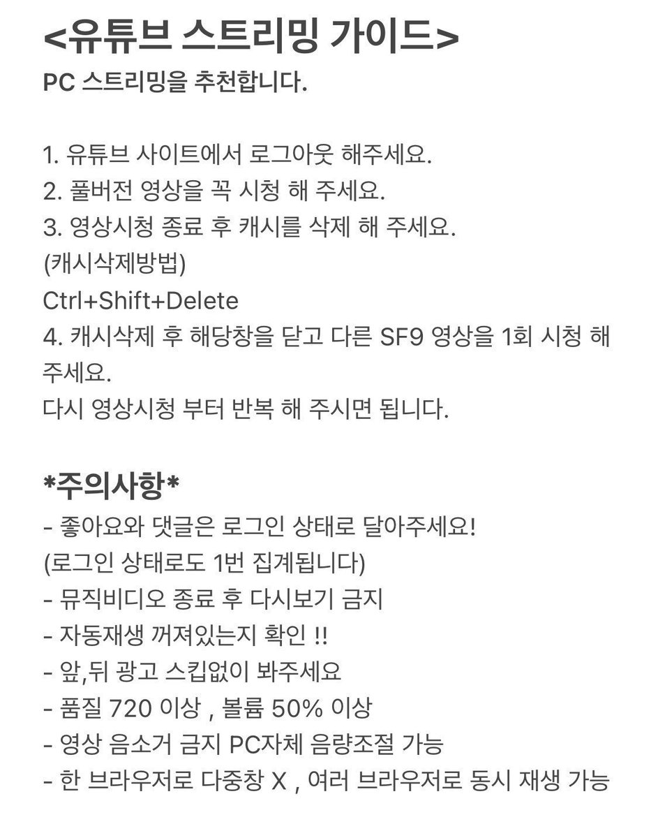 SF9 총공팀 tweet media
