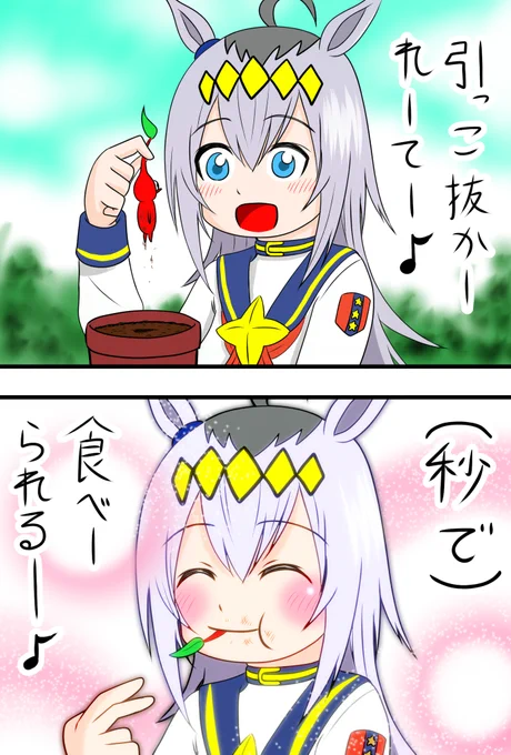 オグ×ピク
#ウマ娘 #オグリキャップ #ピクミン 