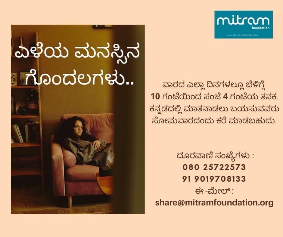 Mitram Foundation tweet media