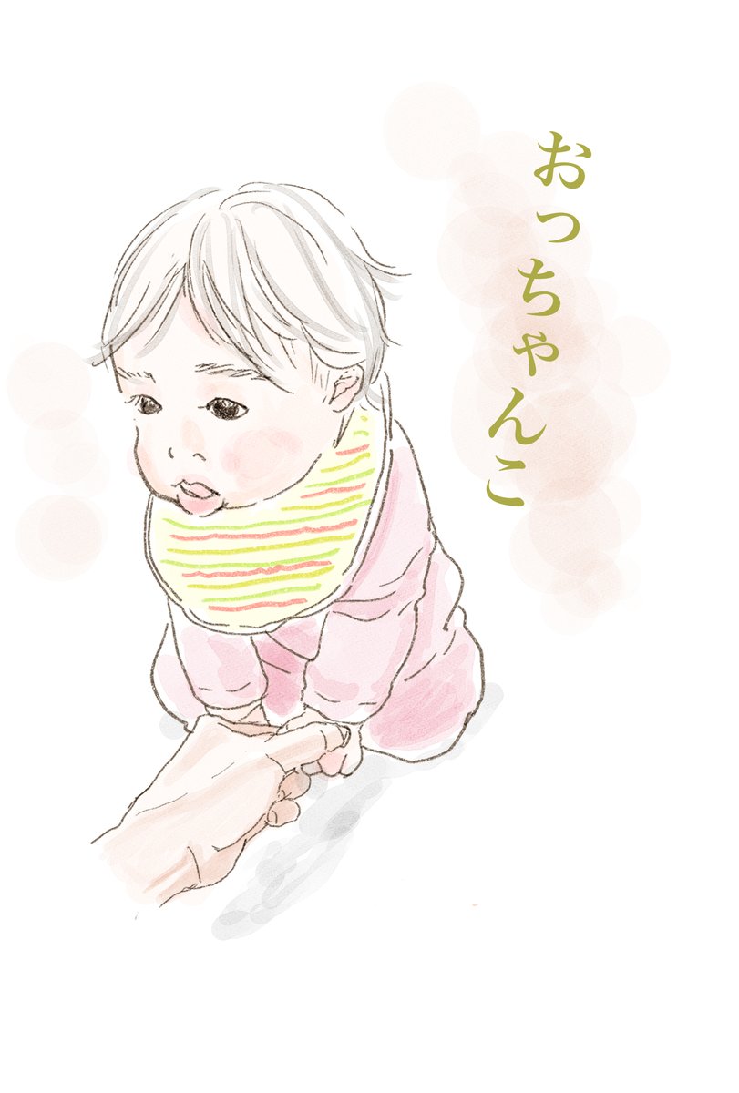 エザキ もうこんな時間 赤ちゃんイラスト 過去絵はツリーにしてます イラスト 赤ちゃん 育児絵日記 T Co Wybz7sxo0y Twitter
