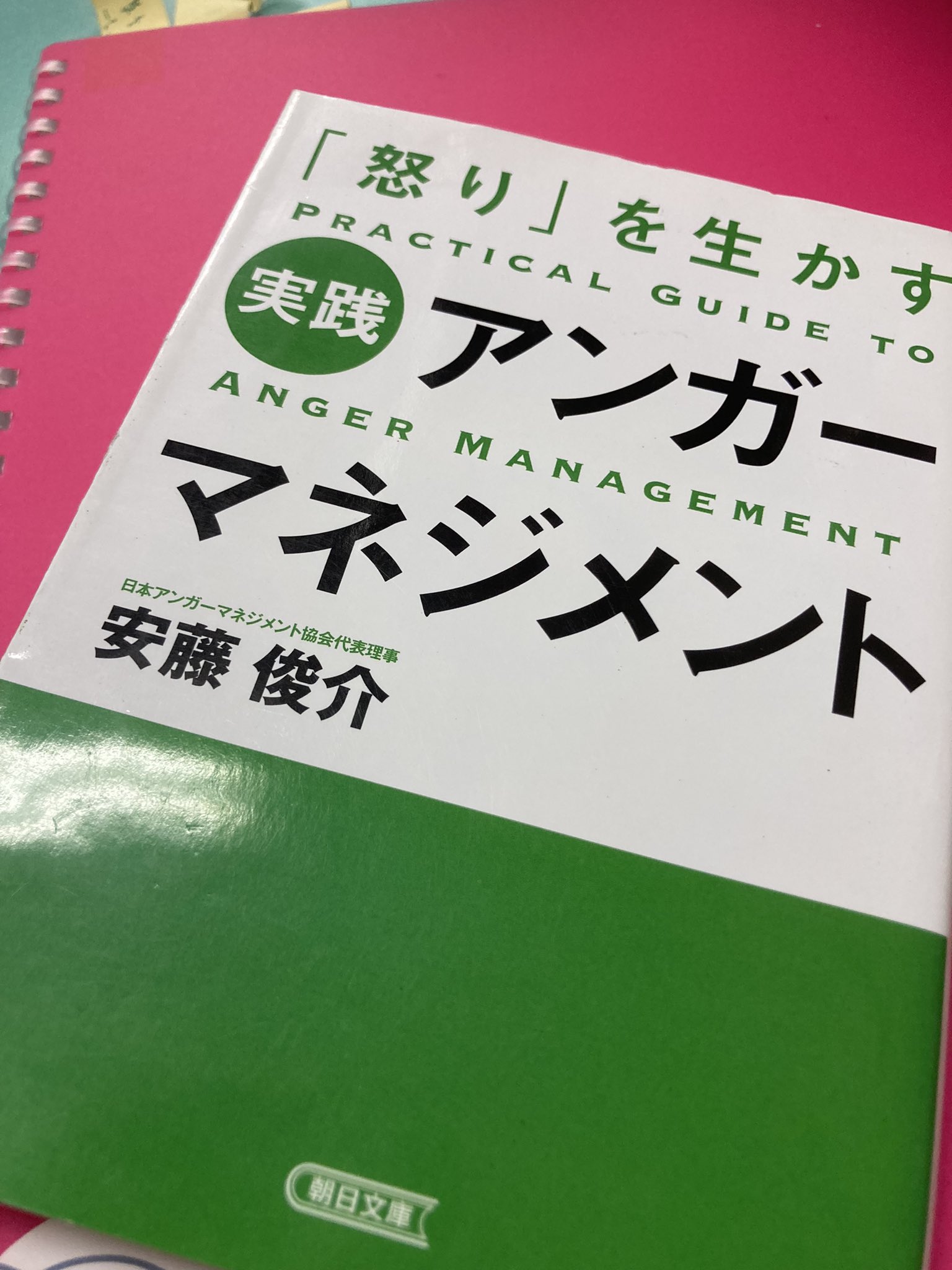 安藤俊介 Twitter Search Twitter