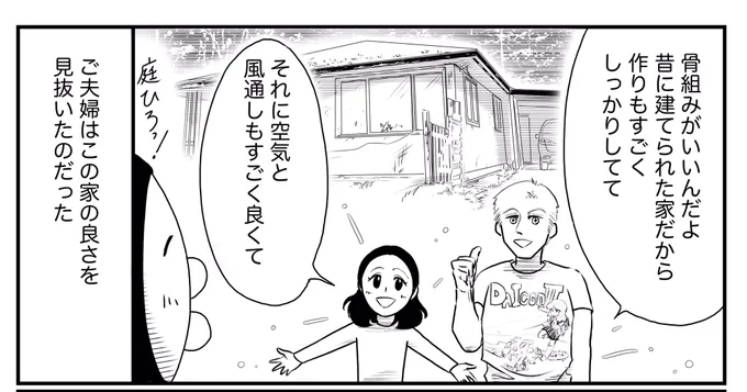 小ネタを仕込むのが好きなのですが今回はオタクネタ、ビアイアンさんとゆりさんの好きなアニメ「DAIKON3」です。
何を描くかリクエストをお伺いしたら即答でさすがオタクの鏡やで…てなりました。
https://t.co/jtd1yaosxe ちっさすぎてわかりにくくなってしまった反省。 