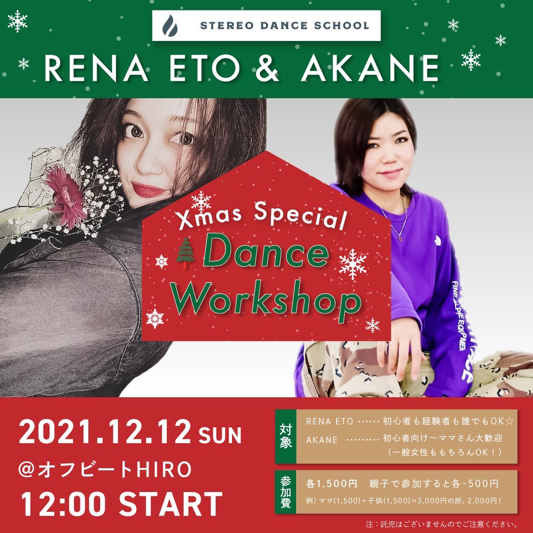 STEREO DANCE SCHOOL (@STEREO_DANCE) / Posts / X