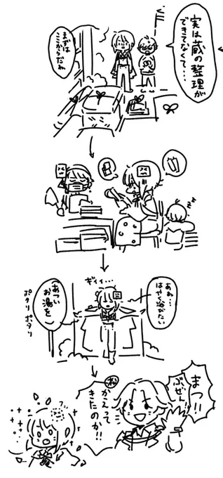 パライソの松井が蔵っぽい所から出てきた理由がわからなくて蔵整理してて呼ばれたのかと思ってた落書き 
