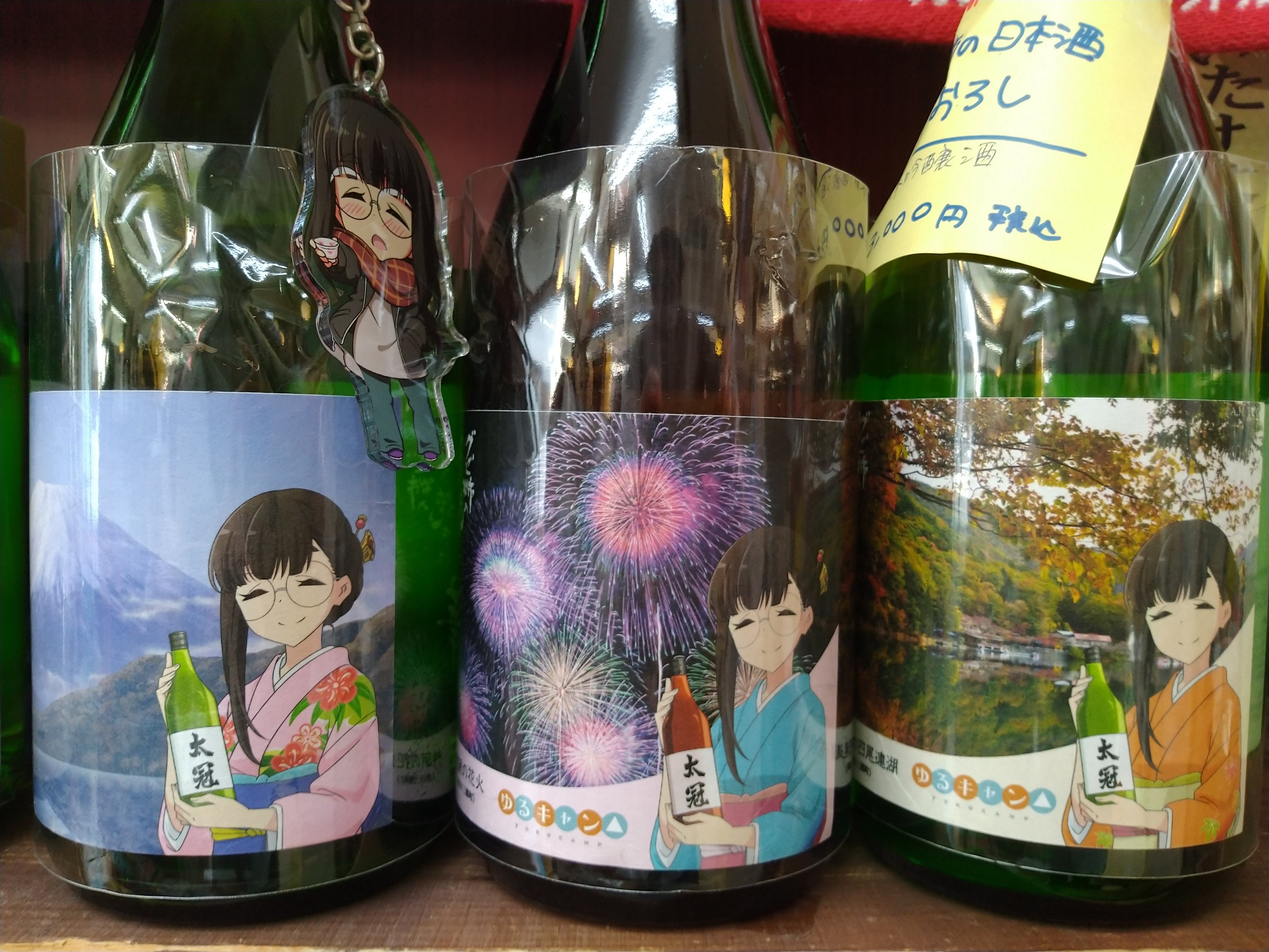 奥身延山の武州屋の人 ゆるキャン グビ姉のすき焼きに合う日本酒 純米吟醸 ひやおろし 果 夏の吟醸酒 華 販売中です ひやおろしは残り2本 夏の吟醸酒は 先週若干入荷しまして こちらも残りわずかです 太冠酒造 の美味しい日本酒だよー