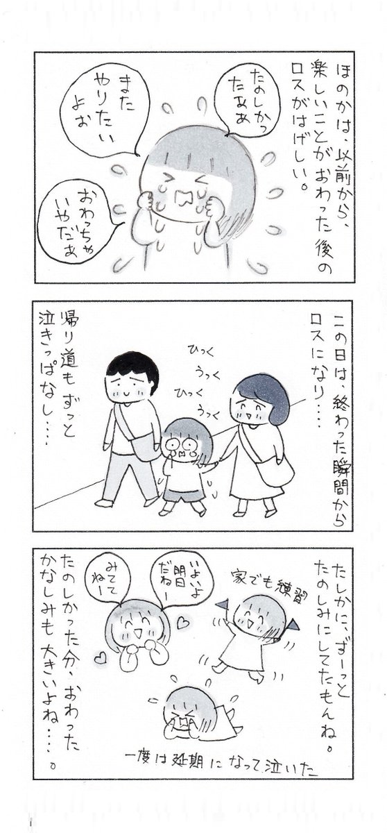 楽しいからこそ、悲しいよね。でも…

#育児漫画 #エッセイ漫画 #コミックエッセイ 