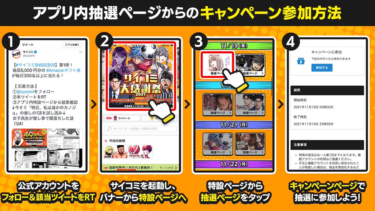 cycomi's tweet photo. キャンペーンの参加方法はこちら！

↓抽選結果と「アイドルマスター シンデレラガールズ U149」の続きはサイコミを見に行こう！↓
https://t.co/ZwueSxn7rB https://t.co/c4SUVjQZT0