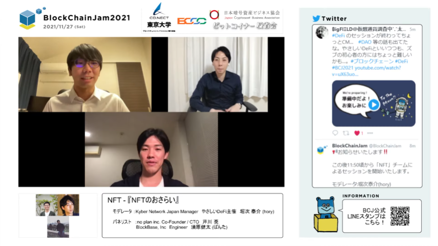 BlockChainJam's tweet photo. BlockChainJam2021
現在NFTのセッションを配信中です‼️
YouTubeLive配信視聴ページはこちら📌
https://t.co/80reTssfyk
#BCJ2021
#BlockChainJam https://t.co/ZyqdWvDZAl