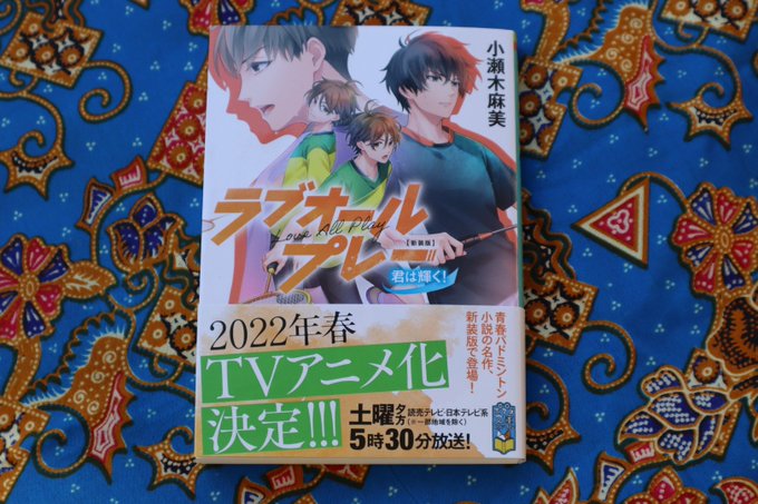 ラブオールプレー2期アニメの放送日いつからで内容ネタバレ 何巻どこからどこまでが続編続き アニシラ