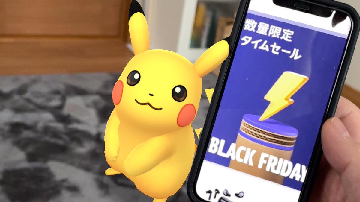 ci_ronnu_p's tweet photo. BLACK FRIDAYタイムセール…🤔
何かに似てるね?⚡️
#PokemonGO #GOsnapshot
#ARブレンディング #RealityBlending
#ARofTheDay #StayhomeARSunday
#タグと画像と実際と全て曜日がバラバラ😂 https://t.co/kXVYk2eVgm