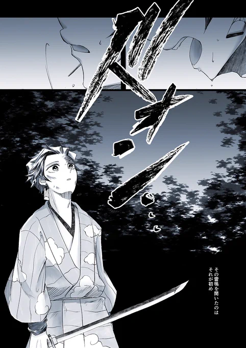 ⚡️生戦闘はよ見てくれな炭善 
