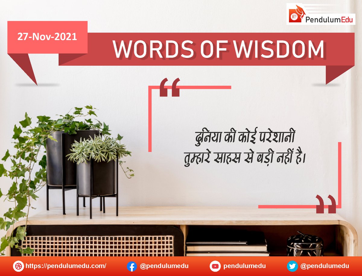 pendulumedu's tweet photo. Words of Wisdom
#wordsofwisdom #saturday #saturdaymorning #SaturdayThoughts #SaturdayMotivation #SaturdayVibe #saturdaymorningfun #motivation #motivationalquotes #dedication #staymotivated #powerofpositivity #peace #prosperity #pendulumedu https://t.co/NIWfZODZsA
