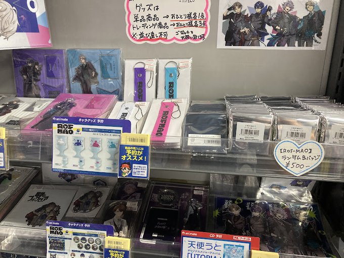 キャラグッズのtwitterイラスト検索結果 キャラグッズのtwitterイラスト検索結果