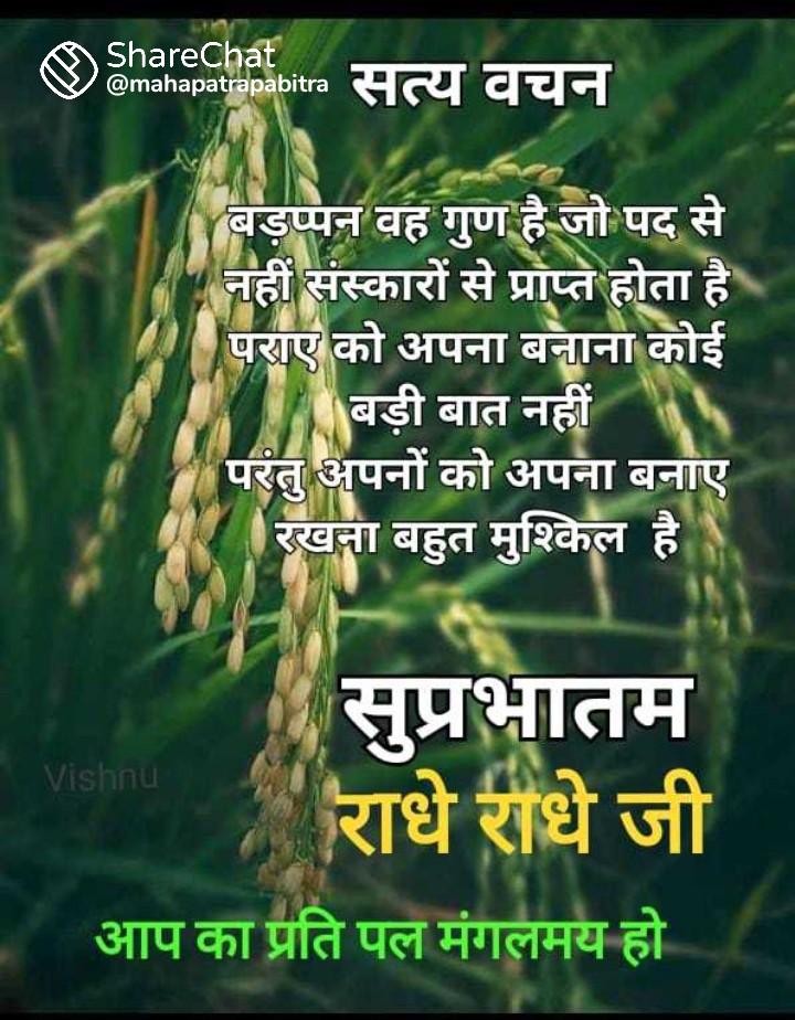 जय श्री कृष्णा