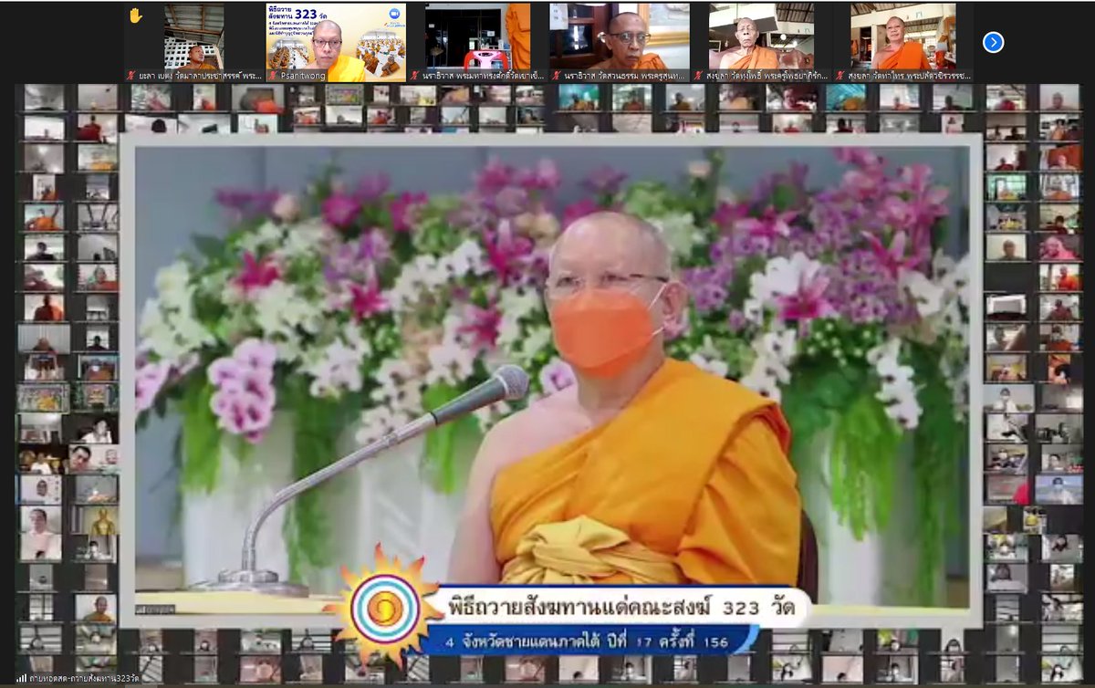 Psanitwong's tweet photo. วัดพระธรรมกาย และกัลยาณมิตรทั่วโลก
จัดพิธีถวายสังฆทาน 323 วัด
4 จชต. (ออนไลน์) ปีที่17 ครั้งที่156
พิธีมอบกองทุนฯช่วยครูใต้ ปีที่14 ครั้งที่121
พิธีอุทิศส่วนกุศลให้ผู้วายชนม์
ว���นเสาร์ที่ 27 พ.ย. 2564
9.00-11.00น.
ลิงก์ https://t.co/0APKq8nQVa https://t.co/NDEZ2cyb3L