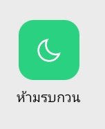 Me: มีอะไรก็โทรมาละกัน
Also me: