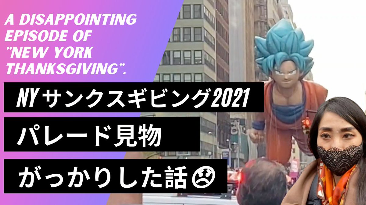 NRennina's tweet photo. NYサンクスギビングのパレードにがっかりした話 A disappointing episode of "New York Thanksgivin... https://t.co/Ks8EcuRS3E @YouTubeより https://t.co/UiimrI4bdU