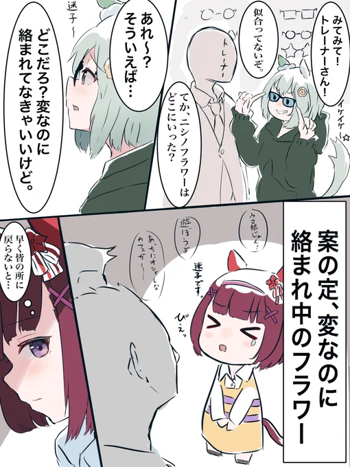 ショッピングセンターにお出かけ 