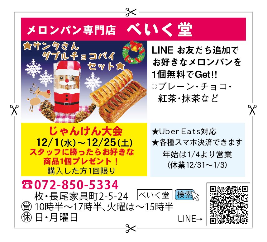 枚方大会情報 - ずっぱりJAPAN イベント情報