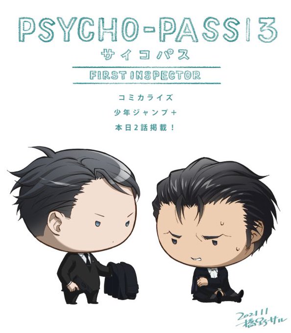 Psycho Pass サイコパス2 感想 評価 レビュー アニメ