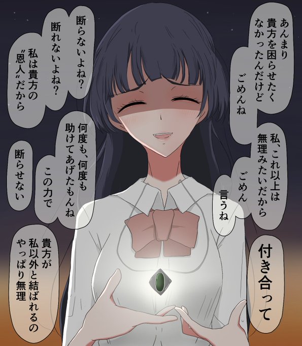 何度も助けてくれた命の恩人の変身戦闘ヒロインちゃん
優しくてとても信頼できる女の子だな… 